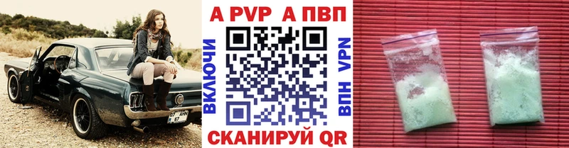 гидра ссылки  Опочка  A PVP Crystall 