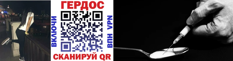Героин VHQ  дарнет шоп  Опочка 
