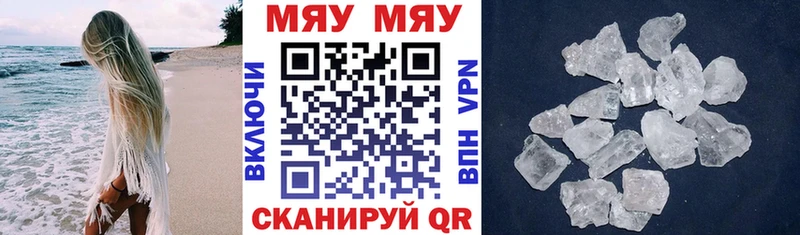 магазин продажи   ОМГ ОМГ онион  МЯУ-МЯУ кристаллы  Опочка 