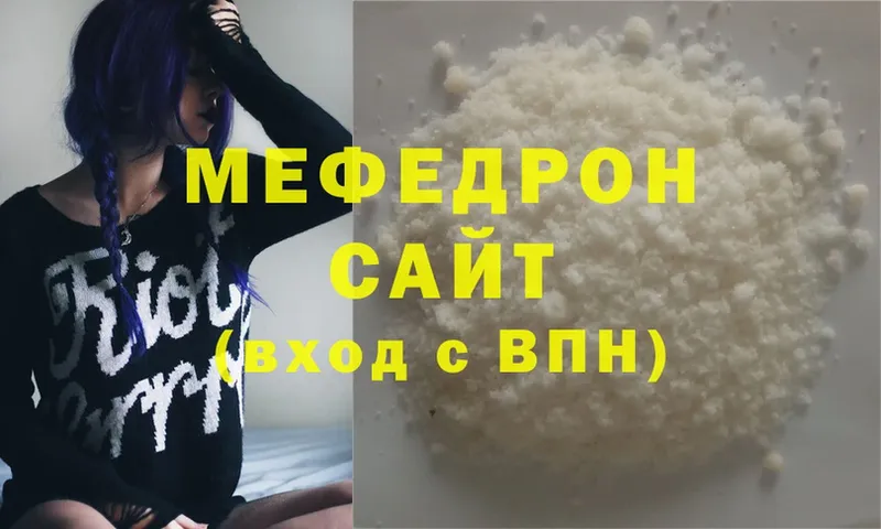 Мефедрон мяу мяу  Опочка 