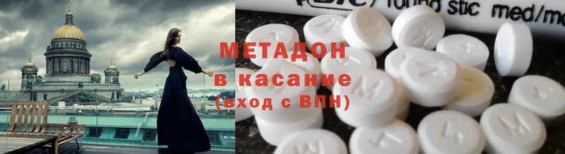 МЕТАДОН methadone  Опочка 